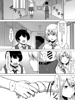 [フェチ男] 即ハメ！むわっと汗ムレ娘 [DL版]_189