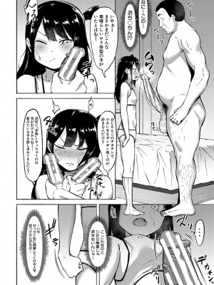 [フェチ男] 即ハメ！むわっと汗ムレ娘 [DL版]_037