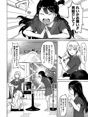 [フェチ男] 即ハメ！むわっと汗ムレ娘 [DL版]_033
