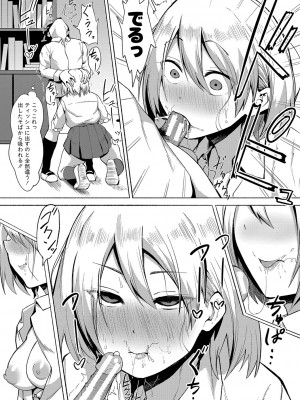 [フェチ男] 即ハメ！むわっと汗ムレ娘 [DL版]_182