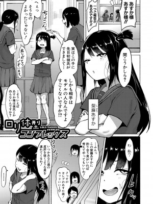 [フェチ男] 即ハメ！むわっと汗ムレ娘 [DL版]_032