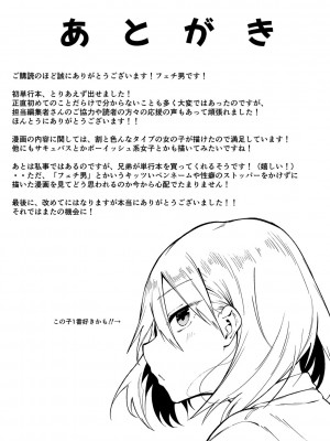 [フェチ男] 即ハメ！むわっと汗ムレ娘 [DL版]_200