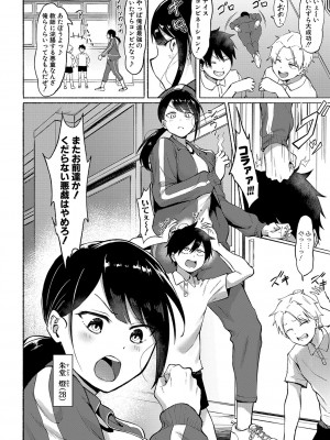 [フェチ男] 即ハメ！むわっと汗ムレ娘 [DL版]_065
