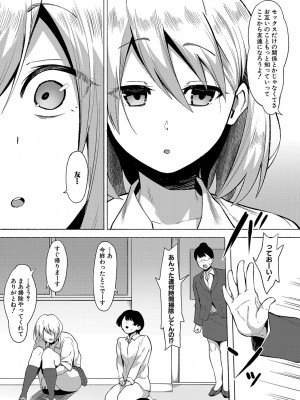 [フェチ男] 即ハメ！むわっと汗ムレ娘 [DL版]_188