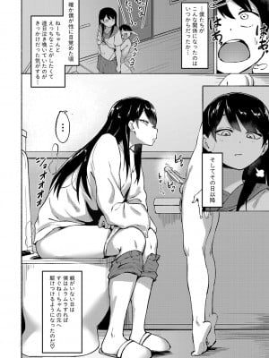 [フェチ男] 即ハメ！むわっと汗ムレ娘 [DL版]_011