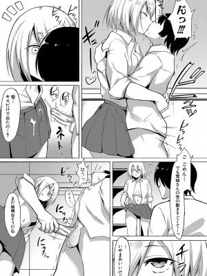 [フェチ男] 即ハメ！むわっと汗ムレ娘 [DL版]_178