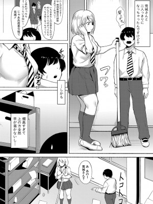 [フェチ男] 即ハメ！むわっと汗ムレ娘 [DL版]_171