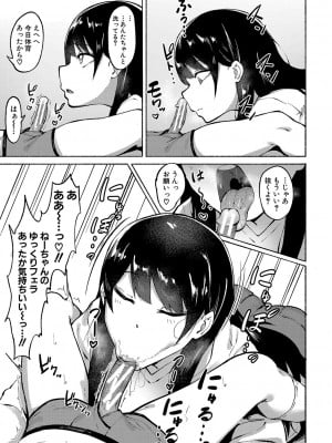 [フェチ男] 即ハメ！むわっと汗ムレ娘 [DL版]_008