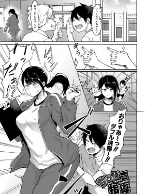 [フェチ男] 即ハメ！むわっと汗ムレ娘 [DL版]_064