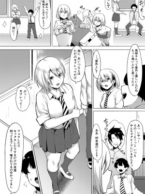 [フェチ男] 即ハメ！むわっと汗ムレ娘 [DL版]_173