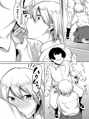 [フェチ男] 即ハメ！むわっと汗ムレ娘 [DL版]_179