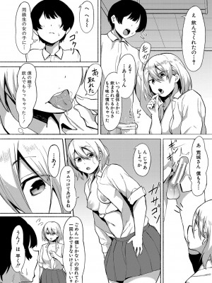 [フェチ男] 即ハメ！むわっと汗ムレ娘 [DL版]_183