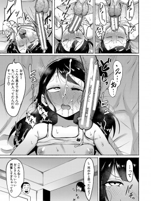 [フェチ男] 即ハメ！むわっと汗ムレ娘 [DL版]_044