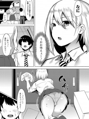 [フェチ男] 即ハメ！むわっと汗ムレ娘 [DL版]_172
