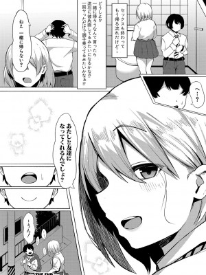 [フェチ男] 即ハメ！むわっと汗ムレ娘 [DL版]_199