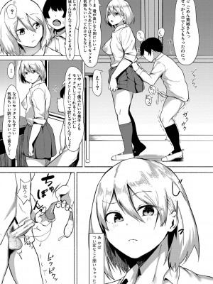 [フェチ男] 即ハメ！むわっと汗ムレ娘 [DL版]_186