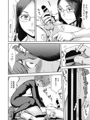 [黒岩瑪瑙] 疼き妻のあぶない誘惑 [DL版]_174