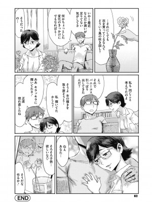 [黒岩瑪瑙] 疼き妻のあぶない誘惑 [DL版]_062