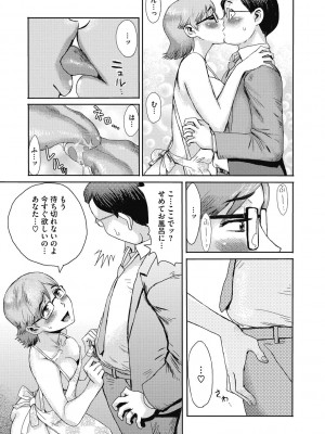 [黒岩瑪瑙] 疼き妻のあぶない誘惑 [DL版]_027