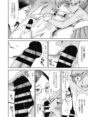 [黒岩瑪瑙] 疼き妻のあぶない誘惑 [DL版]_196