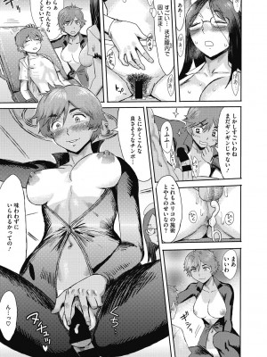 [黒岩瑪瑙] 疼き妻のあぶない誘惑 [DL版]_181