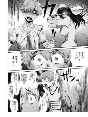 [黒岩瑪瑙] 疼き妻のあぶない誘惑 [DL版]_168