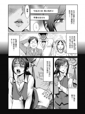 [黒岩瑪瑙] 疼き妻のあぶない誘惑 [DL版]_004