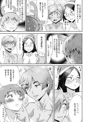 [黒岩瑪瑙] 疼き妻のあぶない誘惑 [DL版]_205