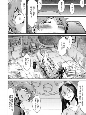 [黒岩瑪瑙] 疼き妻のあぶない誘惑 [DL版]_170