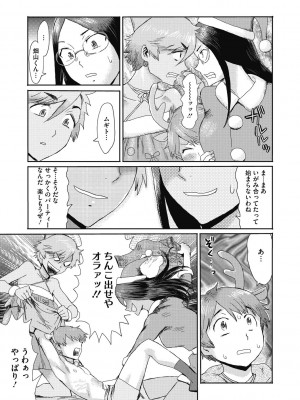 [黒岩瑪瑙] 疼き妻のあぶない誘惑 [DL版]_193
