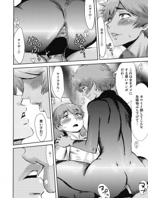 [黒岩瑪瑙] 疼き妻のあぶない誘惑 [DL版]_182