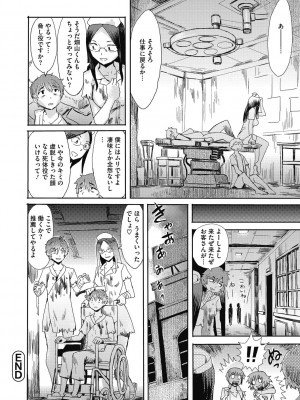 [黒岩瑪瑙] 疼き妻のあぶない誘惑 [DL版]_190