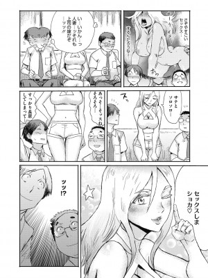 [黒岩瑪瑙] 疼き妻のあぶない誘惑 [DL版]_066