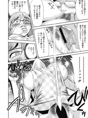 [黒岩瑪瑙] 疼き妻のあぶない誘惑 [DL版]_032