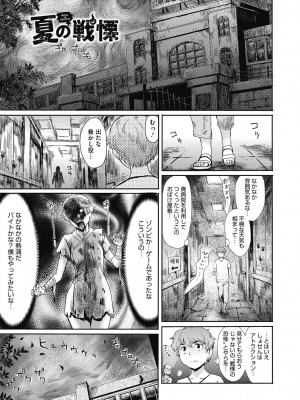 [黒岩瑪瑙] 疼き妻のあぶない誘惑 [DL版]_167