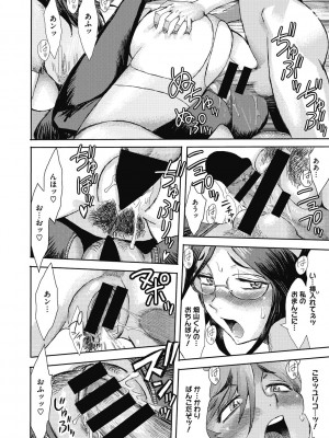 [黒岩瑪瑙] 疼き妻のあぶない誘惑 [DL版]_188