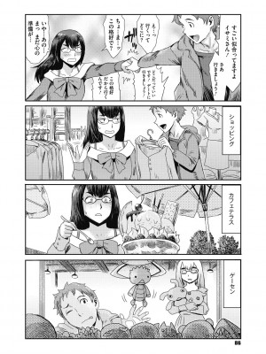 [黒岩瑪瑙] 疼き妻のあぶない誘惑 [DL版]_086