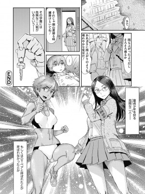 [黒岩瑪瑙] 疼き妻のあぶない誘惑 [DL版]_166