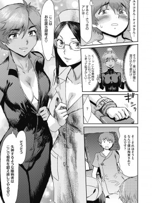 [黒岩瑪瑙] 疼き妻のあぶない誘惑 [DL版]_171