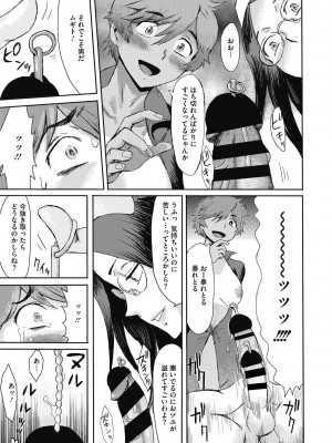 [黒岩瑪瑙] 疼き妻のあぶない誘惑 [DL版]_175