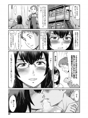 [黒岩瑪瑙] 疼き妻のあぶない誘惑 [DL版]_087