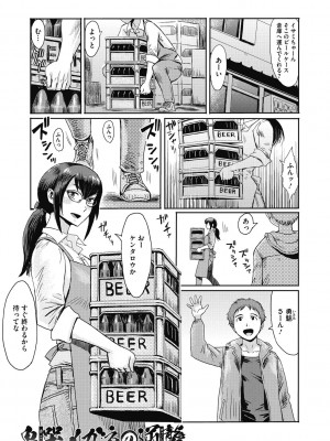 [黒岩瑪瑙] 疼き妻のあぶない誘惑 [DL版]_083