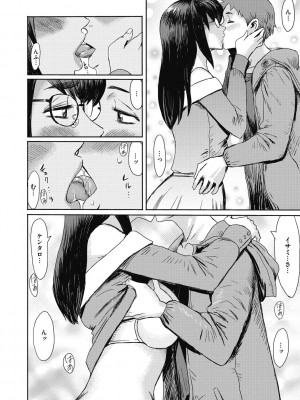 [黒岩瑪瑙] 疼き妻のあぶない誘惑 [DL版]_088