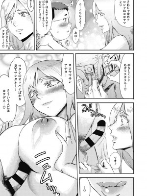 [黒岩瑪瑙] 疼き妻のあぶない誘惑 [DL版]_069