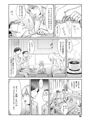 [黒岩瑪瑙] 疼き妻のあぶない誘惑 [DL版]_064