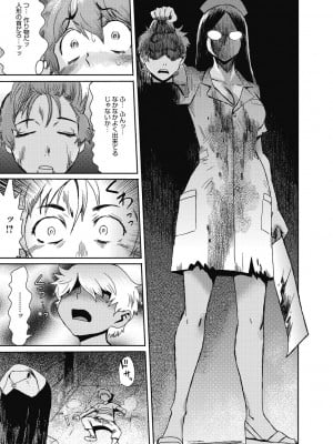 [黒岩瑪瑙] 疼き妻のあぶない誘惑 [DL版]_169