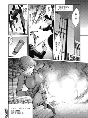[黒岩瑪瑙] 疼き妻のあぶない誘惑 [DL版]_042