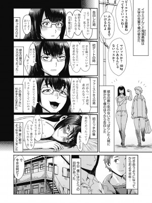 [黒岩瑪瑙] 疼き妻のあぶない誘惑 [DL版]_084