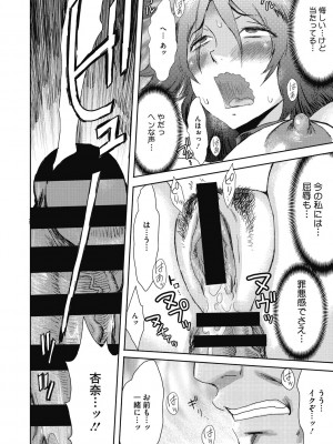[黒岩瑪瑙] 疼き妻のあぶない誘惑 [DL版]_020