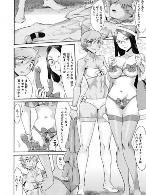 [黒岩瑪瑙] 疼き妻のあぶない誘惑 [DL版]_198